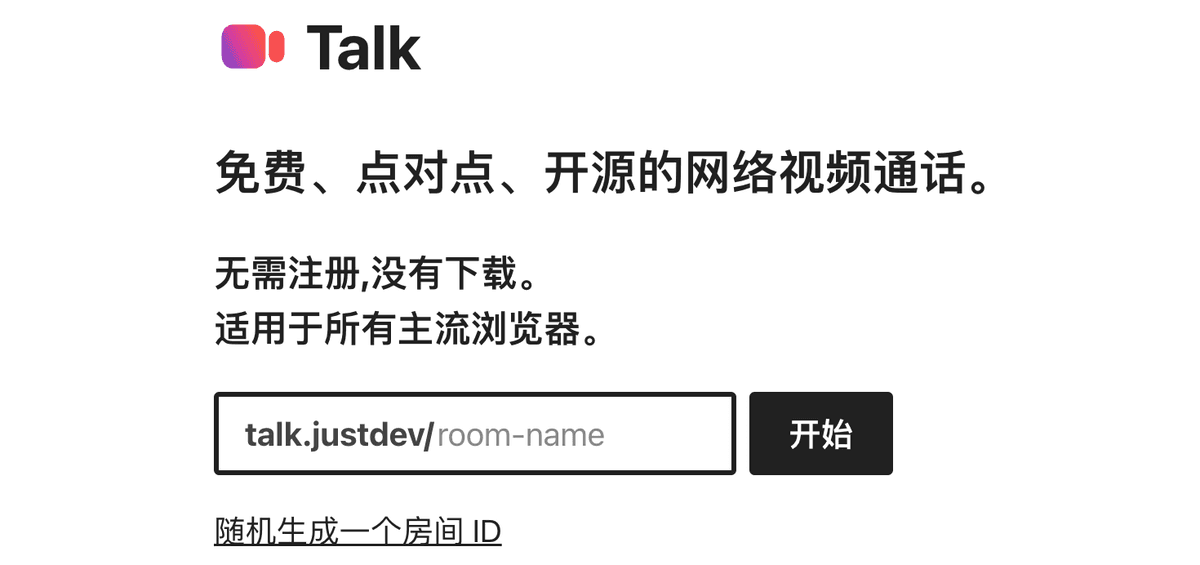 点对点的视频通话